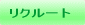 ���N���[�g 
